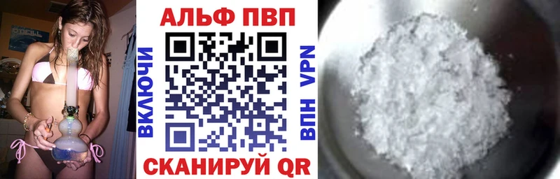 Alpha PVP Crystall  купить наркоту  Северобайкальск 
