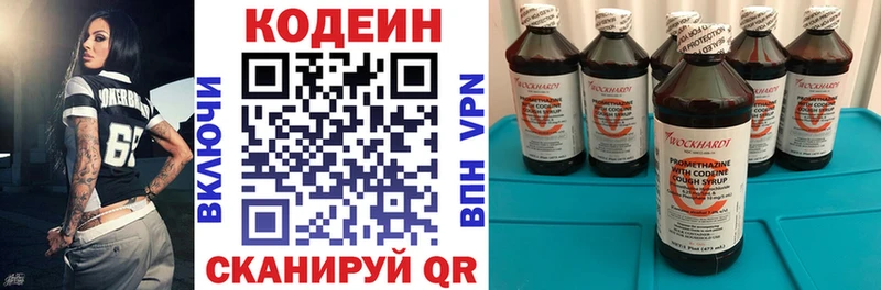 нарко площадка формула  где можно купить   Северобайкальск  Кодеин напиток Lean (лин) 